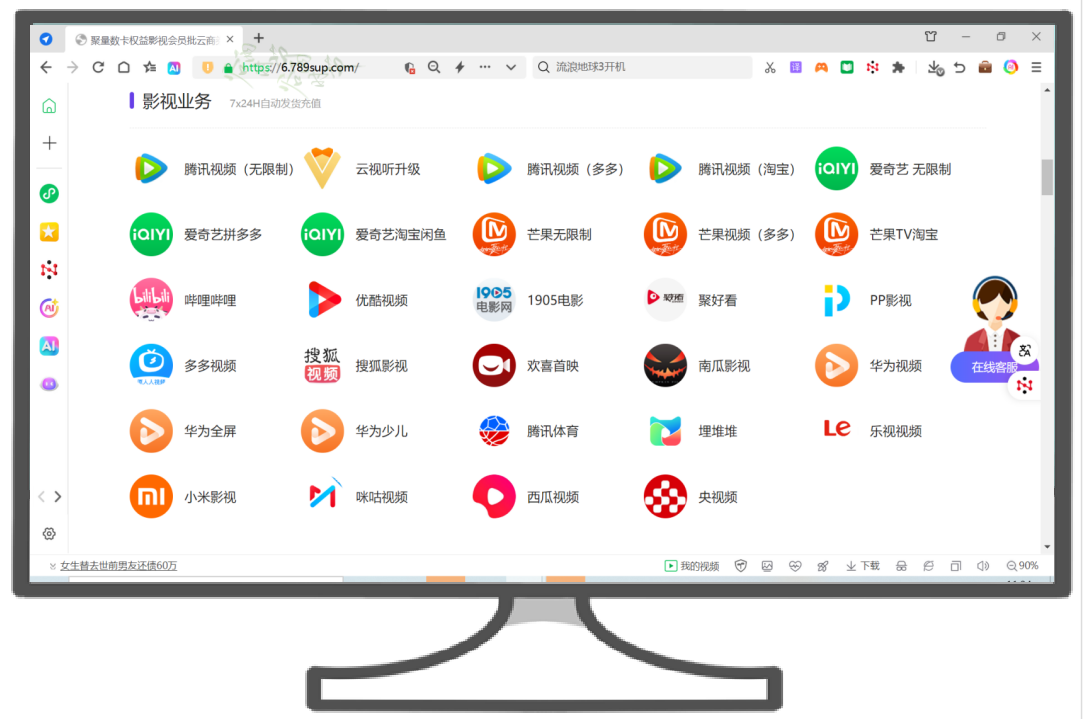 Q币卡券与影视VIP会员进货秘籍：虚拟物品交易平台深度解析