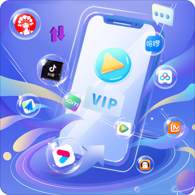 影视VIP代理进货渠道全解析：卡券交易平台与虚拟物品供应链深度指南