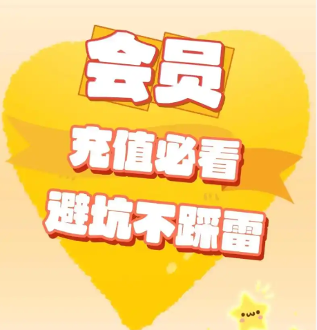 影视会员进货渠道全攻略：Q币卡券与虚拟物品交易平台的深度解析