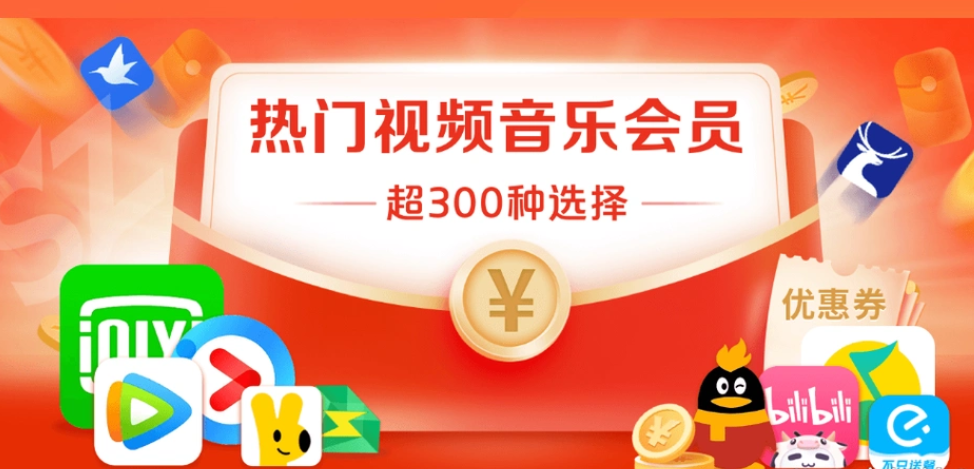 影视VIP会员货源选择策略